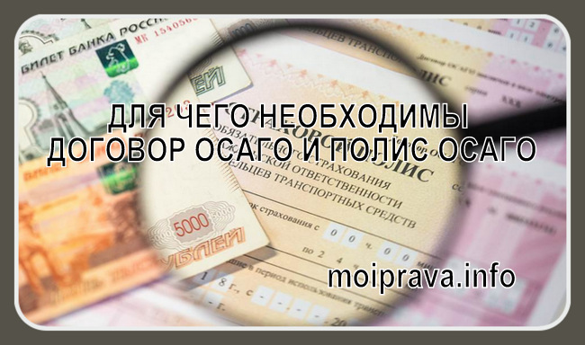 Договор ОСАГО в общем случае заключается на один год, за исключением: